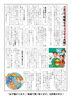 「尼崎東警察署だより　２月号－２」