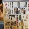 これも飲んでみますか？