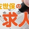佐世保市 佐々町 波佐見町 川棚町の地域情報サイト まいぷれ 佐世保