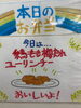 「今週の献立をご案内します。毎日違う手作り弁当をどうぞ」