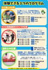 「【特別体験！】「アウト・オブ・キッザニア in えひめ」が新居浜市で開催！【4/26】」