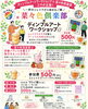 「岸和田市CTL bankでディンプルアート体験！10月開催の様子と次回11月18日のお知らせ」