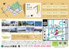 現在4区画を申込み受付中です♪「【新規分譲地情報】「HINATOWN長浜」申込み受付中！」