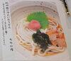 「紀州梅のうどん…和歌山ならではですよね♪」