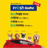 10月から新ラインナップの「フレッシュキーパー」「新たなカーコーティング、「フレッシュキーパー」〜酒田カーコーティング専門店」
