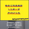 「【2023.12.23（土）イベント出店紹介】Hi-photograph さん」