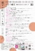 「鎮守の杜　てづくり市（静岡市清水区）」