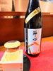 日本酒「最近は！？」