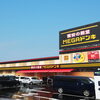 MEGAドンキ！！明日OPEN！！！【霧島】