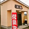 【閉店】自家製ダレが絶品！とりや慧【霧島】