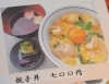 「親子丼…ふわふわの卵が絶品♪」