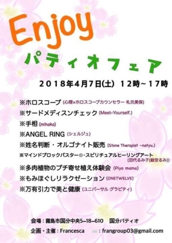 イベントで気軽に相談してみるのもいいかも♪