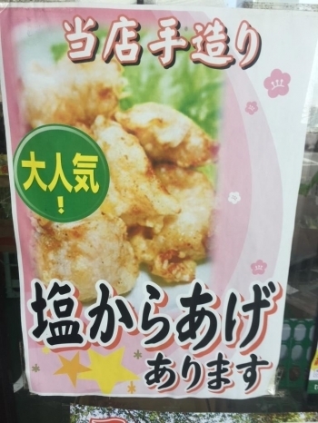 個人的に塩味なのがポイント高め！