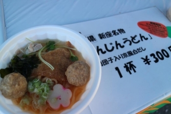 新座名物「にんじんうどん」人参を麺に練りこんでます。京風白だしのあっさり塩味が特徴♪麺はオレンジ色です。