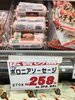 「本日のおすすめ！釧路スーパーヒロセ」