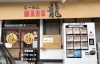 佐世保とその周辺エリアの おもしろ自動販売機 まとめ させぼのおすすめ まいぷれ 佐世保