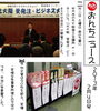 「大盛況！「北大阪 受発注・ビジネス大交流会」に出展いたしました！！」