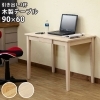 「【きらきらホット通販情報！】木製テーブル（デスク）各種入荷しました！」