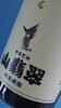 「本日付け宮崎日日新聞みてくださぁ～い!!　　　　　　　　　黒木本店の手造り蔵　尾鈴山蒸留所で造られた米焼酎!!」