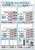 「夏の電化祭りを開催します！【信州木曽　電気屋　エアコン取付】」
