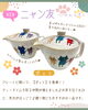 「NEW！商品紹介✨ ❝🐈‍⬛ニャン友🐾❞」