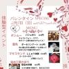 八王子スカイホテルにてイベント開催!!　～技と心のマルシェ～　