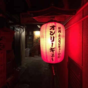 この提灯を奥に向かって左にお店はあります！