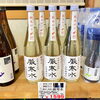 「『10月1日は日本酒の日』道の駅木曽福島」