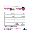 スタンプラリー 飲食店元気塾