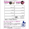 スタンプラリー 飲食店元気塾