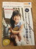 まいぷれ江戸川区2020春夏号へ掲載中です！「今すぐできるプチリフォーム！まいぷれ2020春夏号へ掲載中です！」