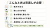 身体の不調セルフチェック!「テクニック練習は「すぐできない＝間違い」ではありません」
