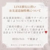 「【お知らせです】『公式LINE移行』について／佐世保の脱毛サロン「エステティックサロン咲」」