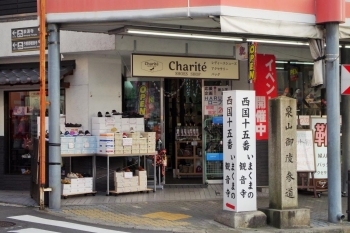 お店の目の前には石碑が。店内は広く商品の品ぞろえは抜群です！