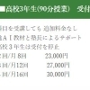 高校３年生