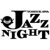 YOSHIKAWA JAZZ NIGHT　ボランティアスタッフの依頼に関して