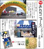 「ありがとうございました。そして・・・おつかれさまでしたぁ！『第５回　ひらかた食育カーニバル』♪」