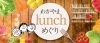ジャンル別 和歌山 ランチ めぐり 今日のランチ 迷ったらココ 和歌山 ランチ めぐり まいぷれ 和歌山市
