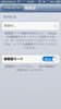 「iPhoneの補聴器モードとMade for iPhone補聴器」