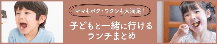 和歌山市の子連れランチおすすめ店 まとめ 今日のランチ 迷ったらココ 和歌山 ランチ めぐり まいぷれ 和歌山市