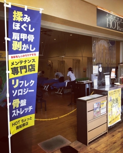 金曜日はベテラン 人気スタッフのみ ららぽーと船橋から歩いて1分 マッサージならhotちょっと南船橋店へ Hotちょっと南船橋店のニュース まいぷれ 船橋市 金曜日はベテラン 人気スタッフのみ ららぽーと船橋から歩いて1分 マッサージならhotちょっと南船橋店へ Hotちょっと南船橋店のニュース まいぷれ 船橋市