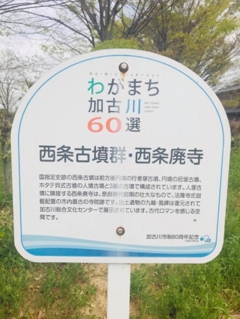 わがまち加古川60選