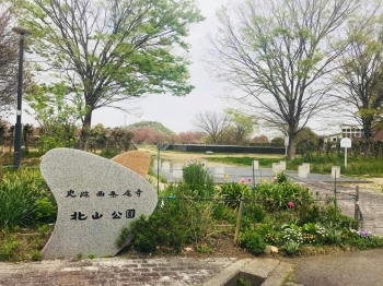 北山公園