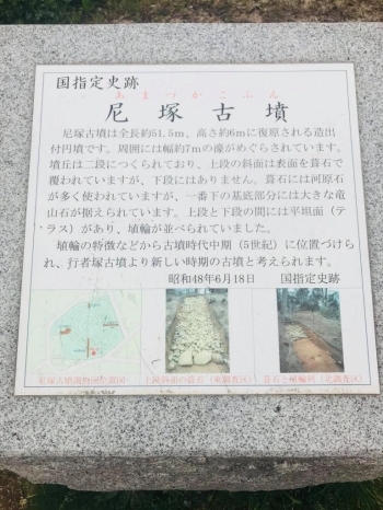 尼塚古墳　石碑