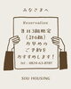「＼98%が知らなかった／ 家づくり、最初にやるべきことはこれだった！～ 三次市、庄原市、安芸高田市、世羅町、邑南町で新築を建てるなら地元の工務店♪SOU HOUSING 西部開発グループ～」