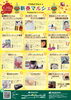 新春フェスタチラシ裏「◆◆1/17(土)「ハウステックス新春フェスタ」開催！たくさんのワークショップとスイーツ販売など内容豊富☆ガラポン大抽選会・スタンプラリーあり◆◆」