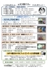 「6月は環境月間です　エコ工作で環境について考えよう！【パオだより2026年6月号】」