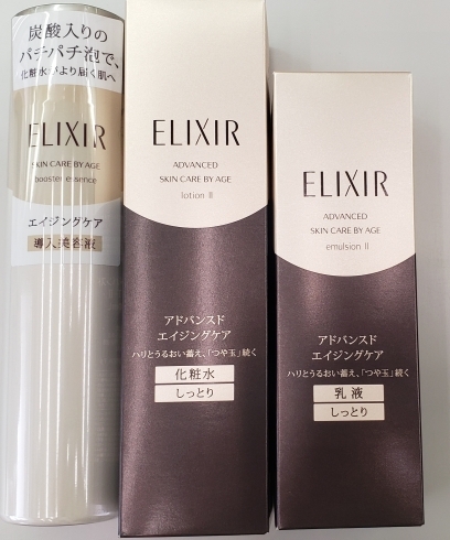 ELIXIRアドバンスド化粧水&乳液セット「なんと❗2,900円の炭酸パチパチ泡の導入美容液を資生堂ELIXIRエリクシールシリーズの化粧水&乳液をセット購入で貰える‼️〈洋光台の化粧品専門店マヤ化粧品店〉」