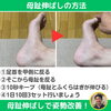 猫背は足首から解消04「猫背は足首から解消！【外反母趾や巻き爪、足の悩み専門整体/千葉県船橋市西船徒歩2分】」