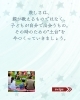 「子どもはいつから「世の中の厳しさ」を学べばいいの？ ― 小さいうちに必要なのは“厳しさ”ではなく“安心できる土台” ―【東近江市八日市・近江八幡】」